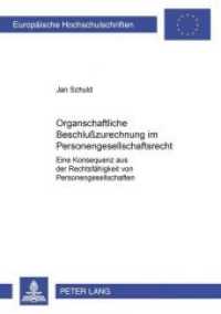 Organschaftliche Beschlußzurechnung im Personengesellschaftsrecht : Eine Konsequenz aus der Rechtsfähigkeit von Personengesellschaften (?). Dissertationsschrift (Europäische Hochschulschriften Recht .3678) （Neuausg. 2003. 228 S. 210 mm）