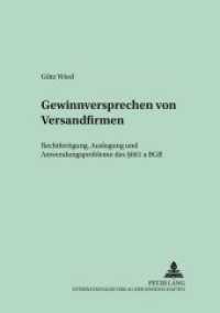 Gewinnversprechen von Versandfirmen : Rechtfertigung, Auslegung und Anwendungsprobleme des 661a BGB. Dissertationsschrift (Schriften zum Handels- und Wirtschaftsrecht .11) （Neuausg. 2003. 124 S. 210 mm）