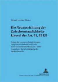 Die Neuausrichtung der Zwischenstaatlichkeitsklausel der Art. 81, 82 EG (Frankfurter wirtschaftsrechtliche Studien .57) （Neuausg. 2003. XIII, 298 S. 210 mm）