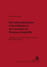 Die nationalistischen Geheimbünde in der Literatur der Weimarer Republik : Joseph Roth, Vicki Baum, Ödön von Horváth, Peter Martin Lampel. Dissertationsschrift. (Historisch-kritische Arbeiten zur deutschen Literatur .33) （2003. 316 S. 21 cm）