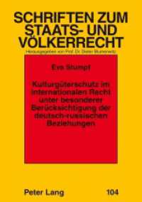 Kulturgüterschutz im internationalen Recht unter besonderer Berücksichtigung der deutsch-russischen Beziehungen : Dissertationsschrift (Schriften zum Staats- und Völkerrecht .104) （2003. 362 S. 210 mm）