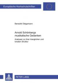 Arnold Schönbergs musikalische Gedanken : Analysen zu ihrer klanglichen und tonalen Struktur. Dissertationsschrift (Europäische Hochschulschriften / European University Studies/Publications Universitaires Européenne .23) （2003. 182 S. 210 mm）
