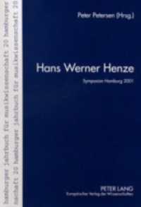 Hans Werner Henze : Die Vorträge des internationalen Henze-Symposions am Musikwissenschaftlichen Institut der Universität Hamburg- 28. bis 30. Juni 2001 (Hamburger Jahrbuch für Musikwissenschaft .20) （2003. 284 S. 230 mm）