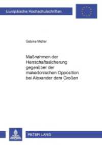 Maßnahmen der Herrschaftssicherung gegenüber der makedonischen Opposition bei Alexander dem Großen (Europäische Hochschulschriften / European University Studies/Publications Universitaires Européenne .97) （2003. 314 S. 210 mm）