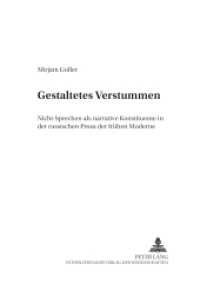 Gestaltetes Verstummen : Nicht-Sprechen als narrative Konstituente in der russischen Prosa der frühen Moderne. Dissertationsschrift. (Berliner Slawistische Arbeiten .24) （2003. 340 S. 21 cm）