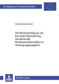 Die Berücksichtigung von aus einer Nachzahlung resultierender Rentenanwartschaften im Versorgungsausgleich : Dissertationsschrift. (Europäische Hochschulschriften Recht .3721) （2003. 242 S. 21 cm）