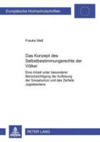 Das Konzept des Selbstbestimmungsrechts der Völker : Eine Arbeit unter besonderer Berücksichtigung der Auflösung der Sowjetunion und des Zerfalls Jugoslawiens. Dissertationsschrift (Europäische Hochschulschriften Recht .3822) （2003. 408 S. 210 mm）