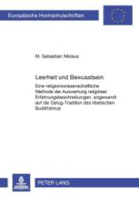 Leerheit und Bewusstsein (Europäische Hochschulschriften / European University Studies/Publications Universitaires Européenne .66) （2003. 360 S. 210 mm）