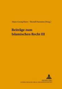 Beiträge zum Islamischen Recht III (Leipziger Beiträge zur Orientforschung .13) （2003. 242 S. 210 mm）