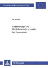 Selbstkonzept und Gedächtnisleistung im Alter : Eine Trainingsstudie. Dissertationsschrift (Europäische Hochschulschriften / European University Studies/Publications Universitaires Européenne .71) （Neuausg. 2003. VIII, 191 S. 210 mm）
