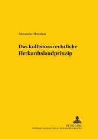 Das kollisionsrechtliche Herkunftslandprinzip : Dissertationsschrift (Studien zum vergleichenden und internationalen Recht / Comparative and International Law Studies .83) （2003. 348 S. 210 mm）