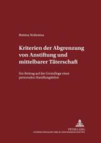 Kriterien der Abgrenzung von Anstiftung und mittelbarer Täterschaft : Ein Beitrag auf der Grundlage einer personalen Handlungslehre. Dissertationsschrift (Schriften zum Strafrecht und Strafprozeßrecht .67) （2003. 338 S. 210 mm）