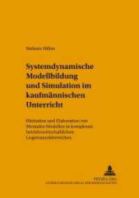 Systemdynamische Modellbildung und Simulation im kaufmännischen Unterricht (Konzepte des Lehrens und Lernens .10) （2004. 274 S. 21 cm）