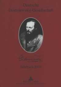 Deutsche Dostojewskij-Gesellschaft- Jahrbuch 2003 : In Zusammenarbeit mit Birgit Harreß, Maike Schult und Klaus Schwarzwäller (Deutsche Dostojewskij-Gesellschaft. Jahrbuch .10) （Neuausg. 2003. 160 S. 210 mm）