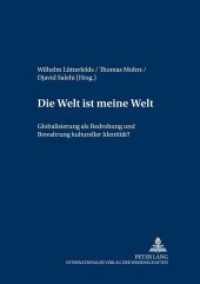 "Die Welt ist meine Welt" : Globalisierung als Bedrohung und Bewahrung kultureller Identität? (Wittgenstein Studien .8) （Neuausg. 2004. 166 S. 210 mm）