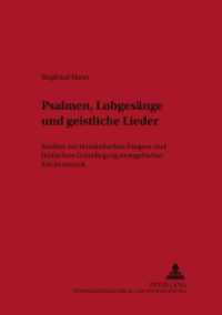 Psalmen, Lobgesänge und geistliche Lieder : Studien zur musikalischen Exegese und biblischen Grundlegung evangelischer Kirchenmusik. Dissertationsschrift. (Kontexte .36) （2004. XIV, 313 S. 21 cm）