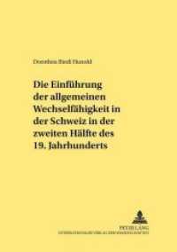 Die Einführung der allgemeinen Wechselfähigkeit in der Schweiz in der zweiten Hälfte des 19. Jahrhunderts (Rechtshistorische Reihe .284) （Neuausg. 2004. 170 S. 210 mm）