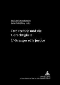 Der Fremde und die Gerechtigkeit- L'étranger et la justice (Philosophie und Transkulturalität / Philosophie et transculturalité .2) （Neuausg. 2003. 236 S. 210 mm）