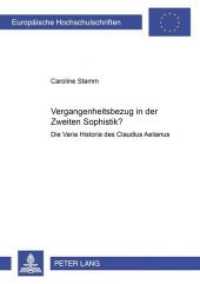 Vergangenheitsbezug in der Zweiten Sophistik? : Die Varia Historia des Claudius Aelianus. Dissertationsschrift (Europäische Hochschulschriften / European University Studies/Publications Universitaires Européenne .97) （2003. VIII, 300 S. 210 mm）