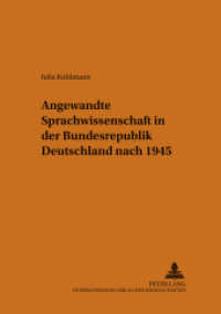 Angewandte Sprachwissenschaft in der Bundesrepublik Deutschland nach 1945 : Dissertationsschrift (Theorie und Vermittlung der Sprache .37) （2003. 352 S. 210 mm）