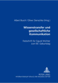 Wissenstransfer und gesellschaftliche Kommunikation : Festschrift für Sigurd Wichter zum 60. Geburtstag （2004. 404 S. 21 cm）