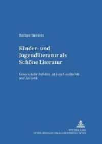 Kinder- und Jugendliteratur als Schöne Literatur : Gesammelte Aufsätze zu ihrer Geschichte und Ästhetik (Kinder- und Jugendkultur, -literatur und -medien .25) （2003. 364 S. 210 mm）