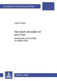 "Das obere Jerusalem ist eine Freie" : Demokratie und Urbanität im Galater-Brief (Europäische Hochschulschriften / European University Studies/Publications Universitaires Européenne .78) （Neuausg. 2004. 158 S. 210 mm）