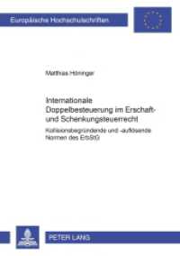 Internationale Doppelbesteuerung im Erbschaft- und Schenkungsteuerrecht- Kollisionsbegründende und -auflösende Normen de (Europäische Hochschulschriften Recht .3813) （2003. XXVII, 172 S. 21 cm）