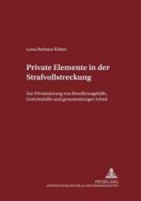 Private Elemente in der Strafvollstreckung : Zur Privatisierung von Bewährungshilfe, Gerichtshilfe und gemeinnütziger Arbeit. Dissertationsschrift (Schriften zum Strafrecht und Strafprozeßrecht .77) （2004. XII, 236 S. 210 mm）