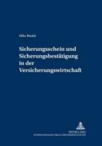 Sicherungsschein und Sicherungsbestätigung in der Versicherungswirtschaft : Dissertationsschrift (Versicherungsrechtliche Studien .70) （2004. 192 S. 210 mm）