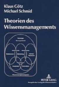 Theorien des Wissensmanagements （Neuausg. 2004. 266 S. 210 mm）