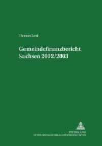Gemeindefinanzbericht Sachsen 2002/2003 (Schriften des Instituts für Finanzen. Universität Leipzig .8) （Neuausg. 2004. XVII, 196 S. 210 mm）