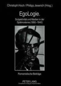 EgoLogie. Subjektivität und Medien in der Spätmoderne (1880-1940) : Romanistische Beiträge （Neuausg. 2006. 210 S. 210 mm）