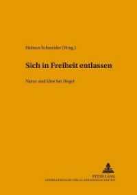 Sich in Freiheit entlassen : Natur und Idee bei Hegel- Internationaler Arbeitskreis zu Hegels Naturphilosophie (Hegeliana 17) （2004. 208 S. 210 mm）