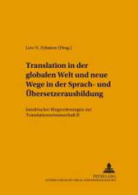 Translation in der globalen Welt und neue Wege in der Sprach- und Übersetzerausbildung : Innsbrucker Ringvorlesungen zur Translationswissenschaft II (Forum Translationswissenschaft .2) （2004. XII, 264 S. 21 cm）