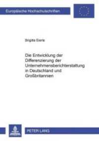 Die Entwicklung der Differenzierung der Unternehmensberichterstattung in Deutschland und Großbritannien (Europäische Hochschulschriften / European University Studies/Publications Universitaires Européenne .30) （Neuausg. 2004. XXIX, 614 S. 210 mm）