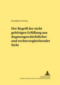 Der Begriff der "nicht gehörigen Erfüllung" aus dogmengeschichtlicher und rechtsvergleichender Sicht : Dissertationsschrift. (Rechtshistorische Reihe .290) （2004. 370 S. 21 cm）