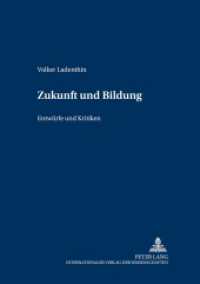 Zukunft und Bildung : Entwürfe und Kritiken (Grundfragen der Pädagogik .5) （2004. 146 S. 21 cm）