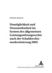 Unmöglichkeit und Unzumutbarkeit im System des allgemeinen Leistungsstörungsrechts nach der Schuldrechtsmodernisierung 2 : Dissertationsschrift (Zivilrechtliche Schriften .40) （2004. 304 S. 210 mm）