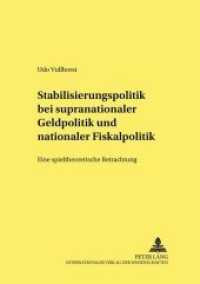 超国家的金融政策と各国財政政策による安定化<br>Stabilisierungspolitik bei supranationaler Geldpolitik und nationaler Fiskalpolitik : Eine spieltheoretische Betrachtung. Dissertationsschrift (Hohenheimer volkswirtschaftliche Schriften .47) （Neuausg. 2004. 154 S. 210 mm）