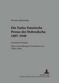 Die Turko-Tatarische Presse der Dobrudscha 1897-1940 : Annotierter Katalog- Unter Verwendung der Vorarbeiten von Volker Adam (Heidelberger Studien zur Geschichte und Kultur des modernen Vorderen Orients .31) （2004. VI, 252 S. 23 cm）