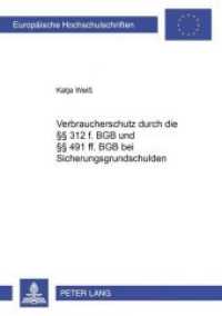 Verbraucherschutz durch die 312 f. BGB und 491 ff. BGB bei Sicherungsgrundschulden : Dissertationsschrift (Europäische Hochschulschriften Recht .4072) （Neuausg. 2004. 246 S. 210 mm）