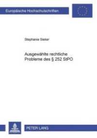 Ausgewählte rechtliche Probleme des 252 StPO : Dissertationsschrift (Europäische Hochschulschriften Recht .3943) （Neuausg. 2004. 218 S. 210 mm）