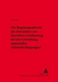 Die Regelungsabrede als Alternative zur Betriebsvereinbarung bei der Gestaltung materieller Arbeitsbedingungen : Dissertationsschrift (Schriften zum Arbeitsrecht und Wirtschaftsrecht .34) （Neuausg. 2004. 280 S. 210 mm）