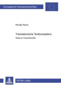Translatorische Textkompetenz : Texte im Kulturtransfer (Europäische Hochschulschriften / European University Studies/Publications Universitaires Européenne .29) （2006. 186 S. 210 mm）