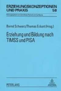 ＴＩＭＳＳ・ＰＩＳＡ以降の教育と教養<br>Erziehung und Bildung nach TIMSS und PISA (Erziehungskonzeptionen und Praxis .58) （Neuausg. 2004. 140 S. 210 mm）