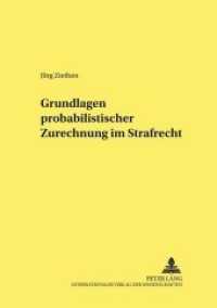 Grundlagen probabilistischer Zurechnung im Strafrecht : Dissertationsschrift (Frankfurter kriminalwissenschaftliche Studien .85) （2004. 202 S. 210 mm）