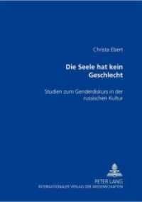 "Die Seele hat kein Geschlecht." : Studien zum Genderdiskurs in der russischen Kultur （Neuausg. 2004. 228 S. 210 mm）