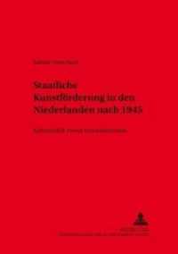 Staatliche Kunstförderung in den Niederlanden nach 1945 : Kulturpolitik versus Kunstautonomie (Studien zur Kulturpolitik. Cultural Policy .3) （Neuausg. 2005. 284 S. 210 mm）