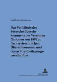 Das Verhältnis des Seerechtsübereinkommens der Vereinten Nationen von 1982 zu fischereirechtlichen Übereinkommen und der : Dissertationsschrift (Schriften zum internationalen und zum öffentlichen Recht .58) （Neuausg. 2005. 234 S. 210 mm）
